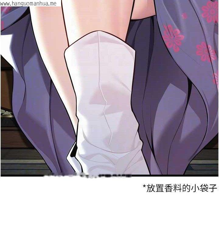 韩国漫画命运:贞洁欲女韩漫_命运:贞洁欲女-第38话-洋妞净身，夫人品香在线免费阅读-韩国漫画-第102张图片