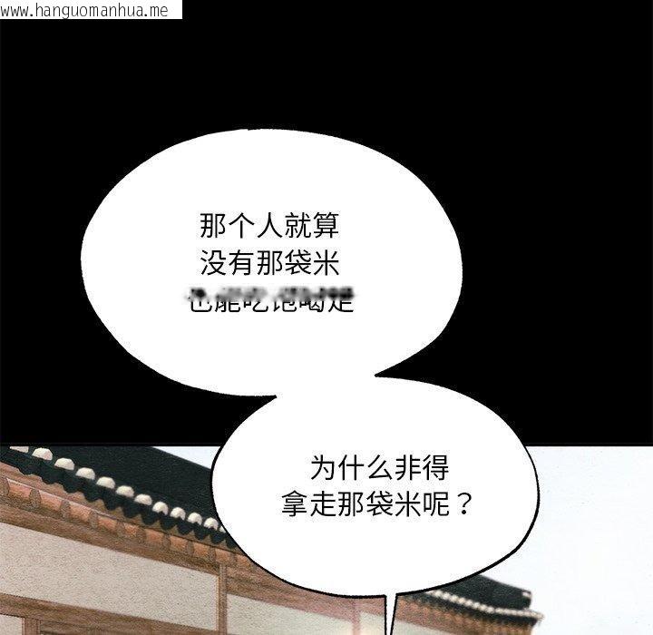 韩国漫画狂眼韩漫_狂眼-第61话在线免费阅读-韩国漫画-第38张图片