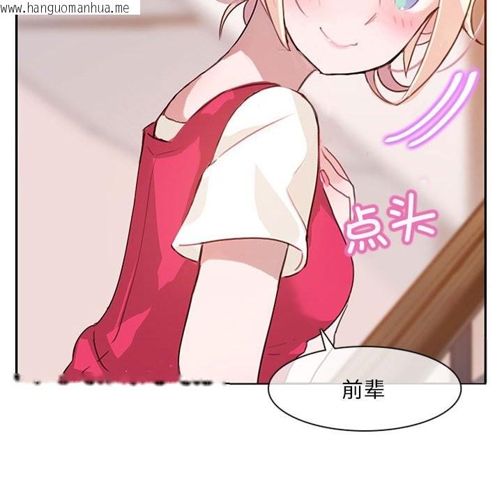 韩国漫画无与伦比的日常韩漫_无与伦比的日常-第1话在线免费阅读-韩国漫画-第68张图片