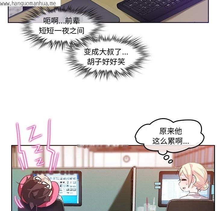 韩国漫画无与伦比的日常韩漫_无与伦比的日常-第3话在线免费阅读-韩国漫画-第72张图片
