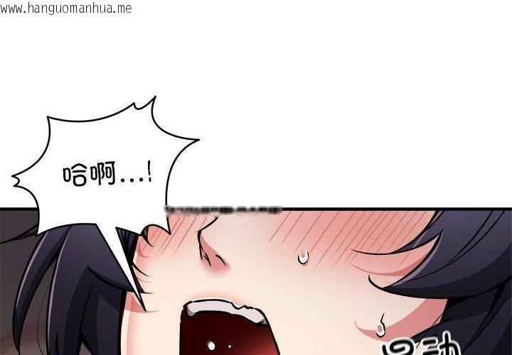 韩国漫画新都市外卖员韩漫_新都市外卖员-第45话在线免费阅读-韩国漫画-第2张图片