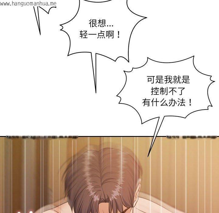 韩国漫画怀孕契约韩漫_怀孕契约-第33话在线免费阅读-韩国漫画-第83张图片
