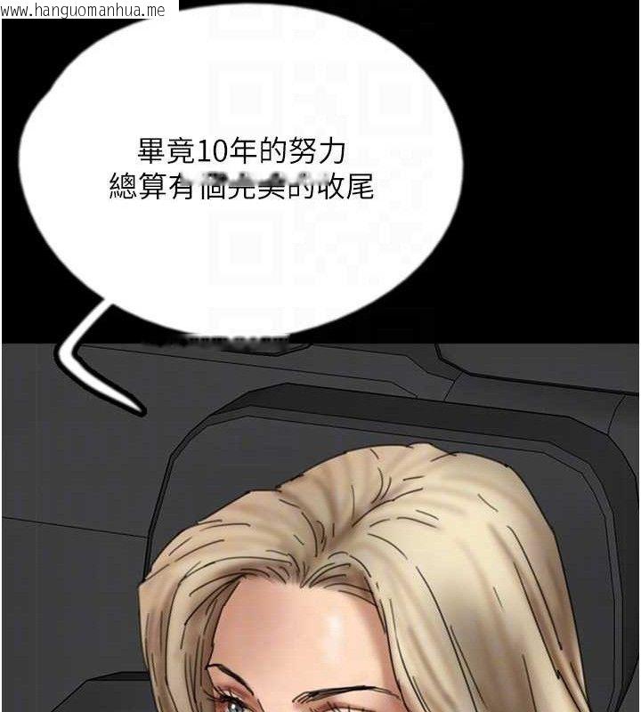 韩国漫画养父的女儿们韩漫_养父的女儿们-最终话-平凡的幸福在线免费阅读-韩国漫画-第94张图片
