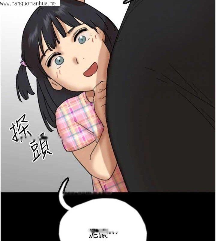 韩国漫画养父的女儿们韩漫_养父的女儿们-最终话-平凡的幸福在线免费阅读-韩国漫画-第151张图片