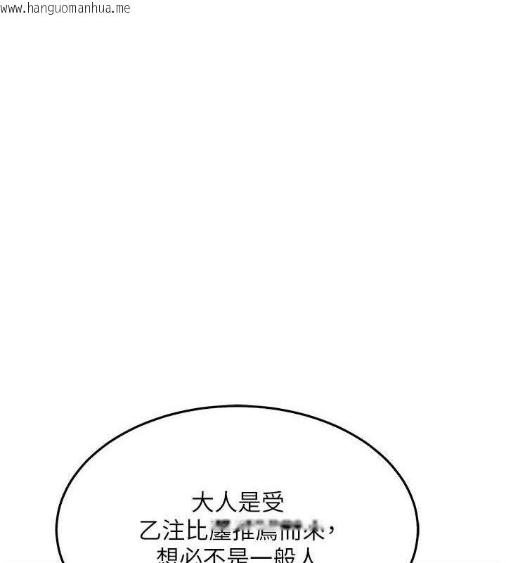 韩国漫画命运:贞洁欲女韩漫_命运:贞洁欲女-第38话-洋妞净身，夫人品香在线免费阅读-韩国漫画-第1张图片