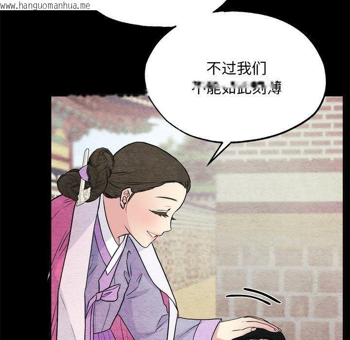 韩国漫画狂眼韩漫_狂眼-第61话在线免费阅读-韩国漫画-第43张图片