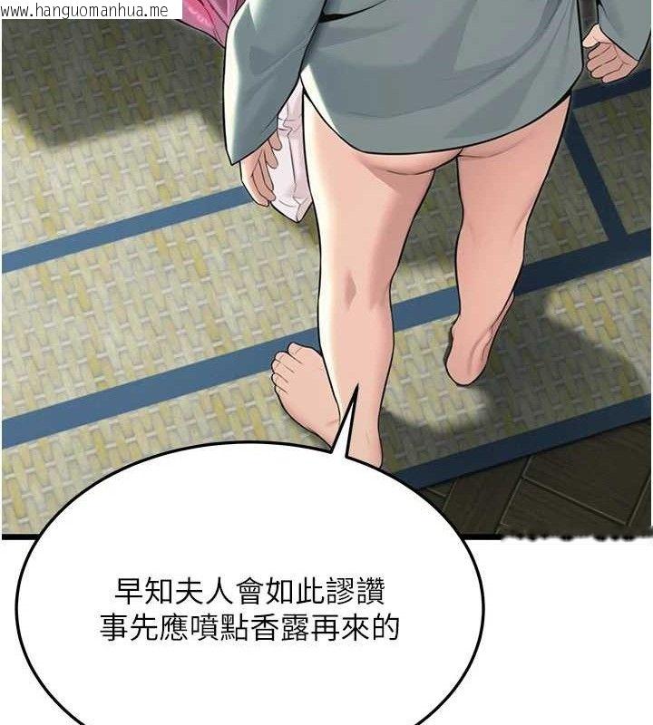 韩国漫画命运:贞洁欲女韩漫_命运:贞洁欲女-第38话-洋妞净身，夫人品香在线免费阅读-韩国漫画-第123张图片