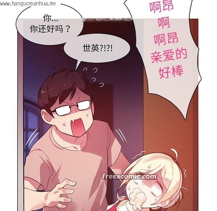 韩国漫画无与伦比的日常韩漫_无与伦比的日常-第1话在线免费阅读-韩国漫画-第30张图片