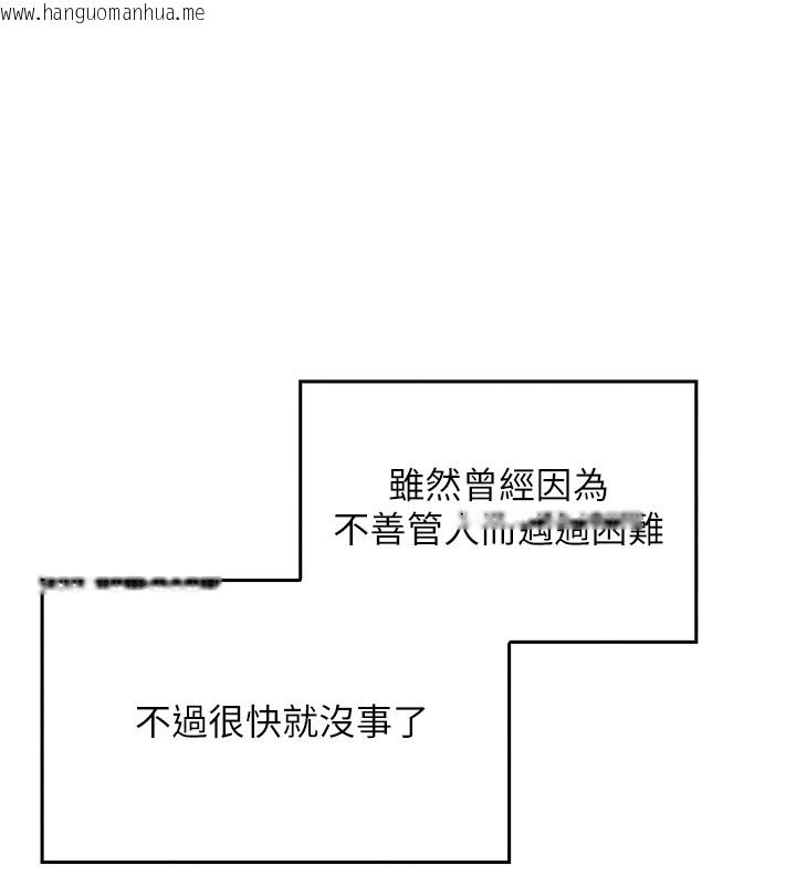韩国漫画我的掌上明珠韩漫_我的掌上明珠-第1话-欲尝禁果的女儿在线免费阅读-韩国漫画-第79张图片