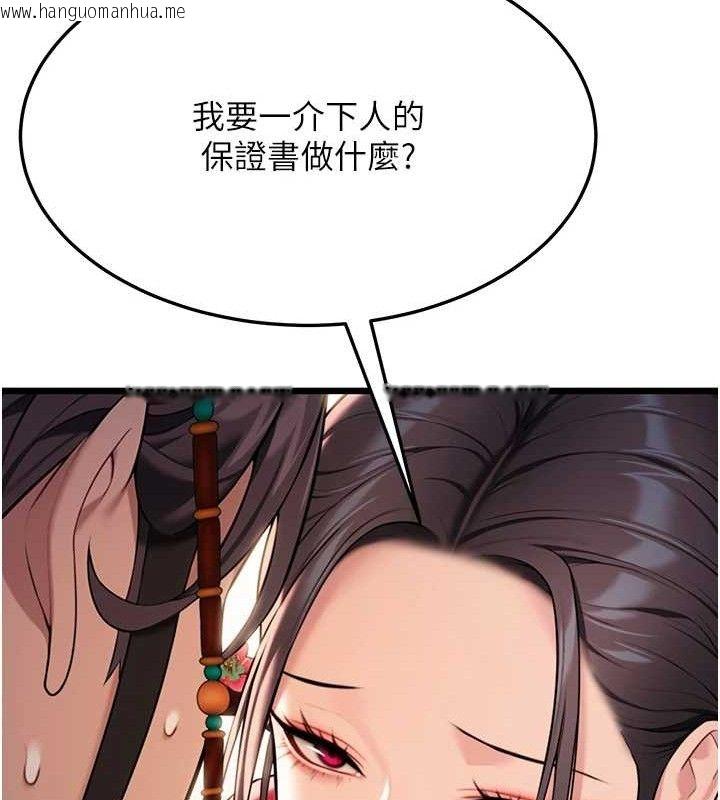 韩国漫画命运:贞洁欲女韩漫_命运:贞洁欲女-第38话-洋妞净身，夫人品香在线免费阅读-韩国漫画-第49张图片