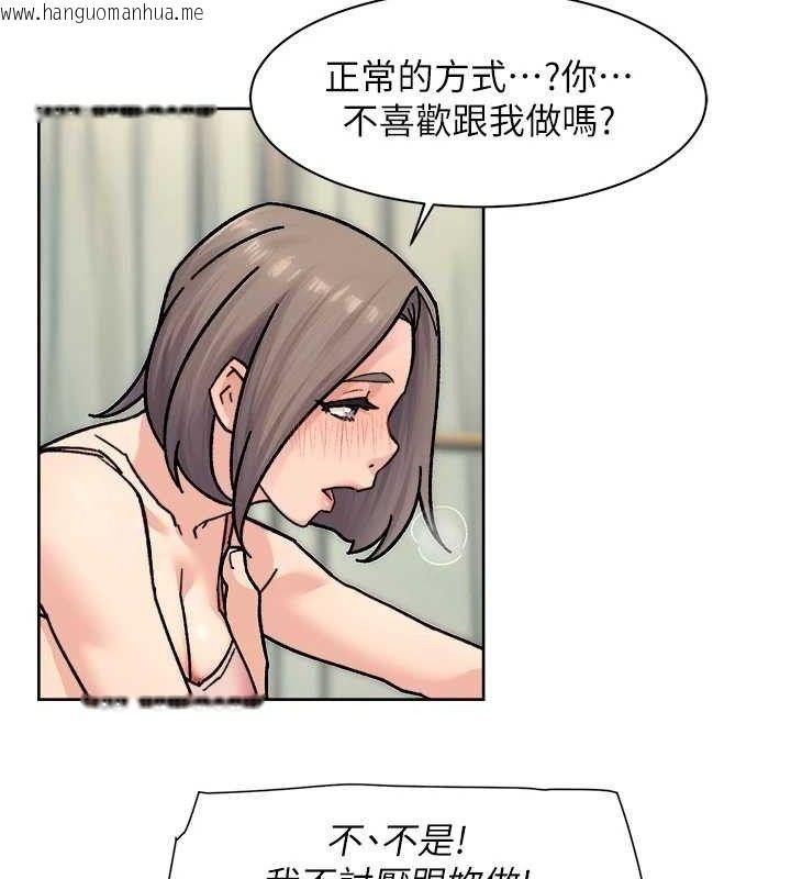 韩国漫画深层洁净达人韩漫_深层洁净达人-第31话-你可以吃这两团肉在线免费阅读-韩国漫画-第20张图片