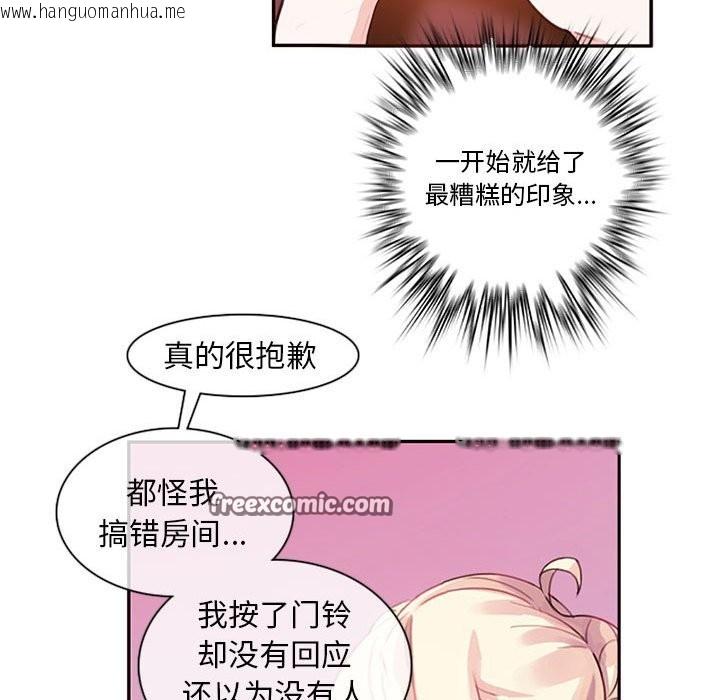 韩国漫画无与伦比的日常韩漫_无与伦比的日常-第1话在线免费阅读-韩国漫画-第60张图片