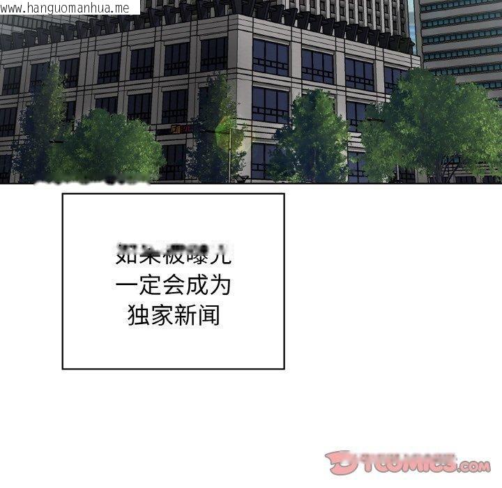 韩国漫画这公司归我了韩漫_这公司归我了-第50话在线免费阅读-韩国漫画-第51张图片