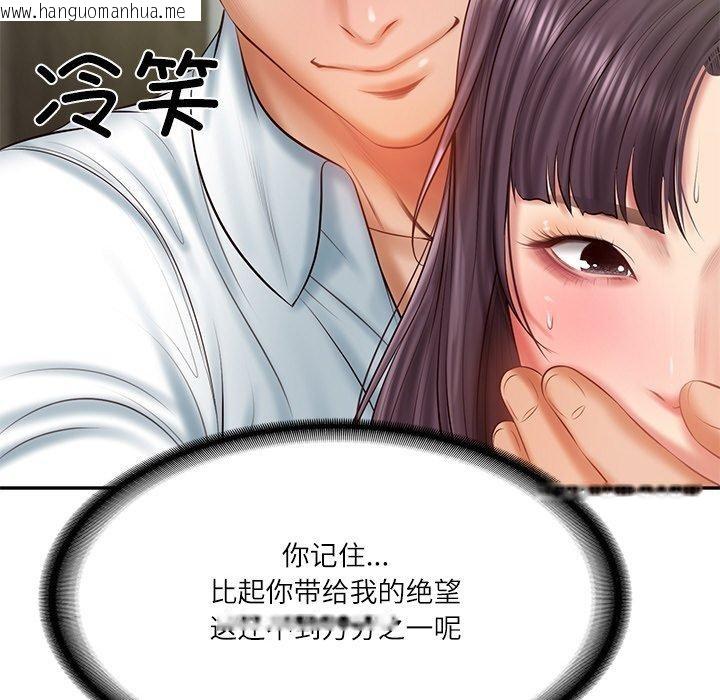 韩国漫画财阀家的女婿韩漫_财阀家的女婿-第28话在线免费阅读-韩国漫画-第47张图片