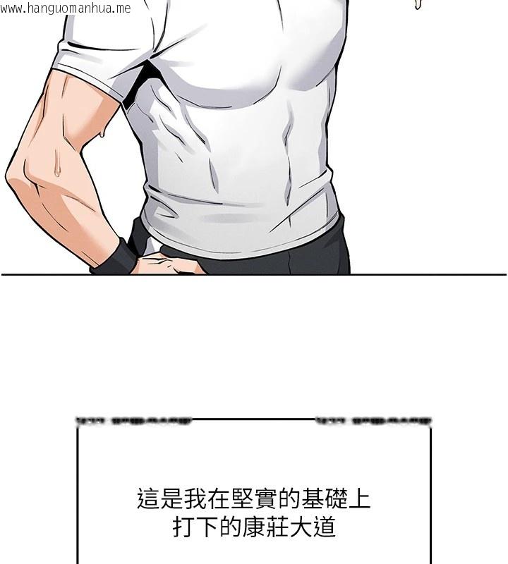 韩国漫画我的掌上明珠韩漫_我的掌上明珠-第1话-欲尝禁果的女儿在线免费阅读-韩国漫画-第83张图片
