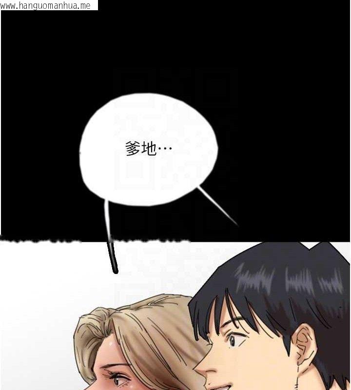 韩国漫画养父的女儿们韩漫_养父的女儿们-最终话-平凡的幸福在线免费阅读-韩国漫画-第146张图片