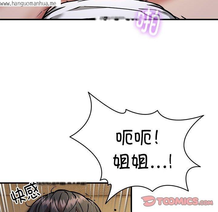 韩国漫画新都市外卖员韩漫_新都市外卖员-第45话在线免费阅读-韩国漫画-第33张图片