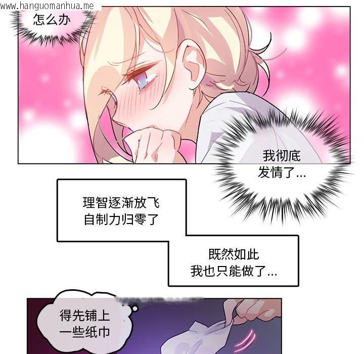 韩国漫画无与伦比的日常韩漫_无与伦比的日常-第3话在线免费阅读-韩国漫画-第18张图片