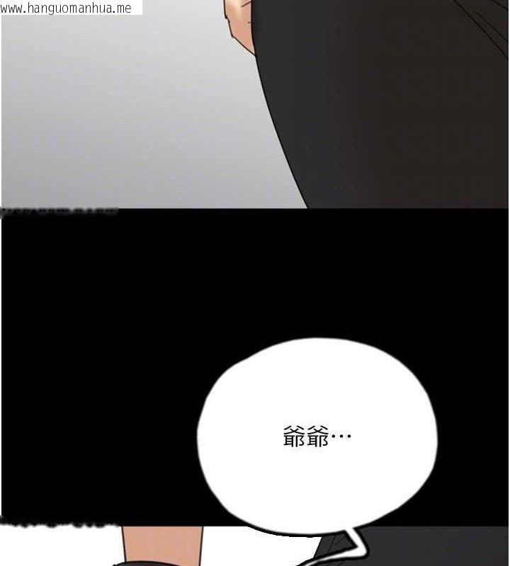 韩国漫画养父的女儿们韩漫_养父的女儿们-最终话-平凡的幸福在线免费阅读-韩国漫画-第150张图片