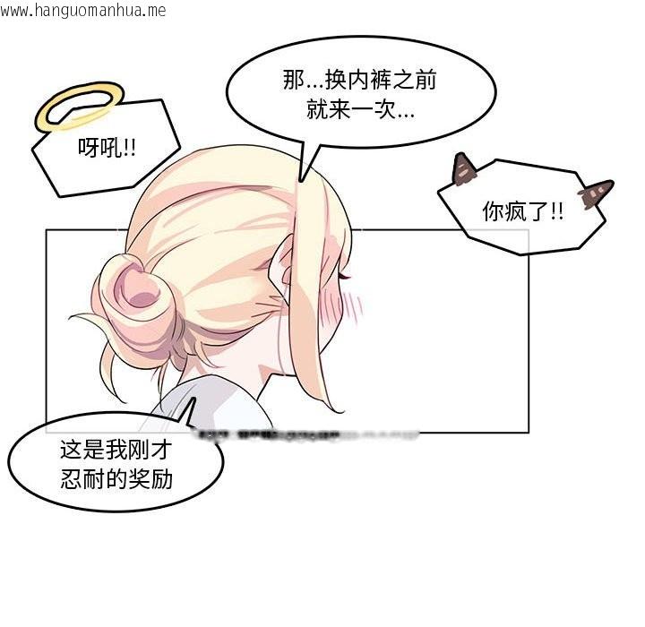 韩国漫画无与伦比的日常韩漫_无与伦比的日常-第2话在线免费阅读-韩国漫画-第32张图片