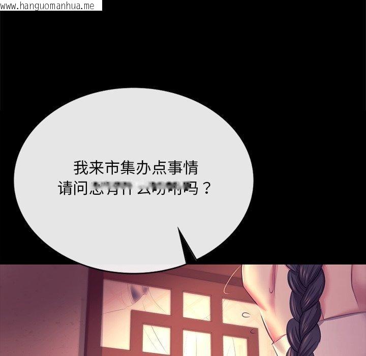 韩国漫画小姐韩漫_小姐-第69话在线免费阅读-韩国漫画-第114张图片