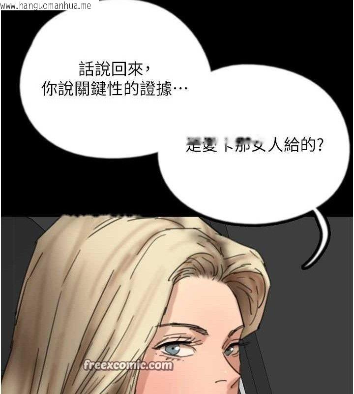 韩国漫画养父的女儿们韩漫_养父的女儿们-最终话-平凡的幸福在线免费阅读-韩国漫画-第98张图片