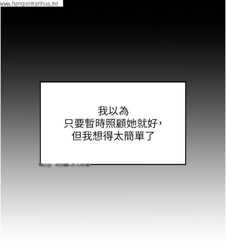 韩国漫画我的掌上明珠韩漫_我的掌上明珠-第1话-欲尝禁果的女儿在线免费阅读-韩国漫画-第121张图片