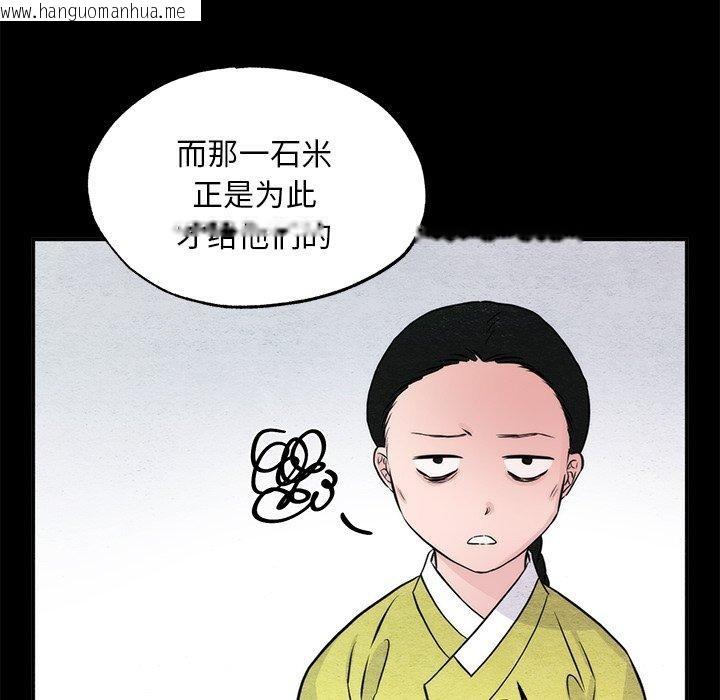 韩国漫画狂眼韩漫_狂眼-第61话在线免费阅读-韩国漫画-第41张图片