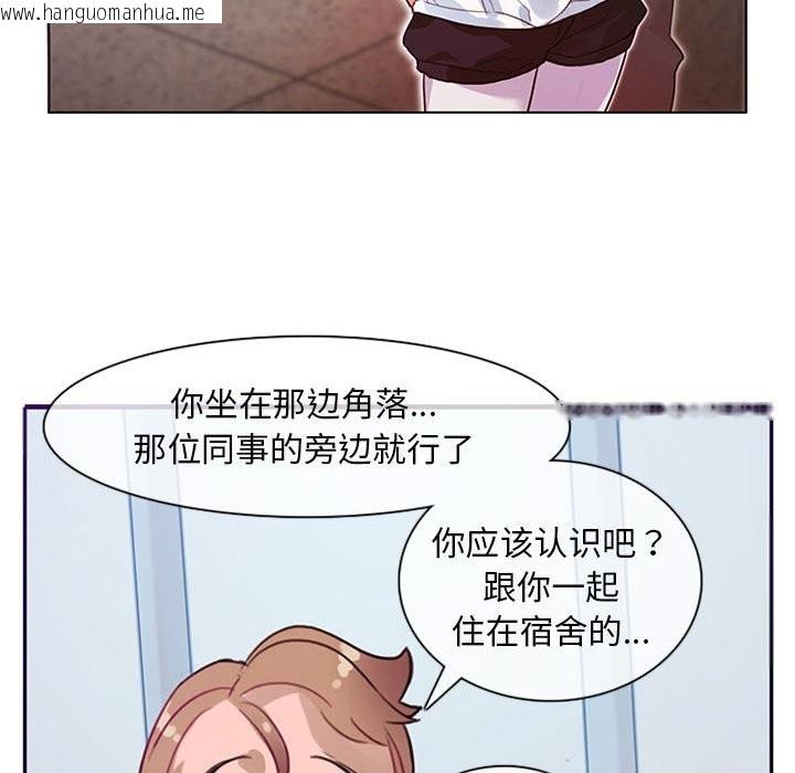 韩国漫画无与伦比的日常韩漫_无与伦比的日常-第1话在线免费阅读-韩国漫画-第73张图片