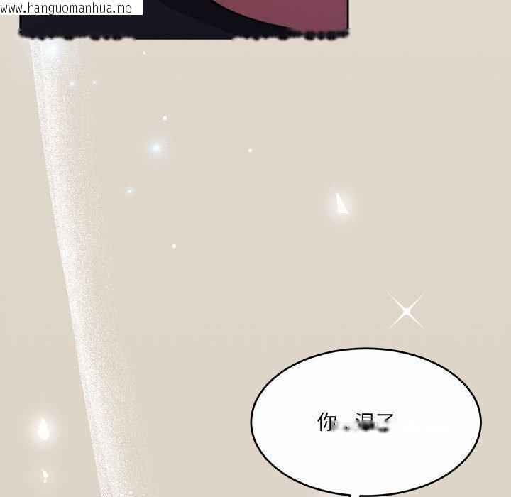 韩国漫画怀孕契约韩漫_怀孕契约-第33话在线免费阅读-韩国漫画-第44张图片