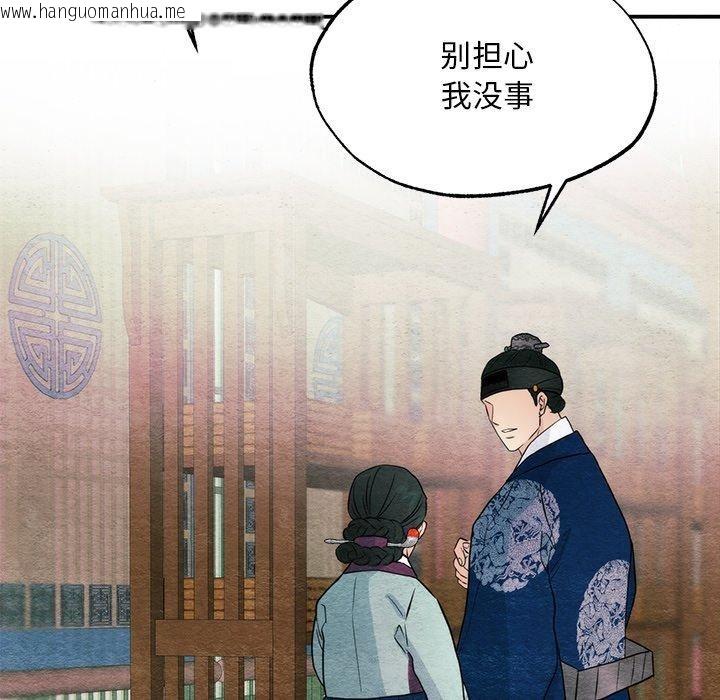 韩国漫画狂眼韩漫_狂眼-第61话在线免费阅读-韩国漫画-第121张图片