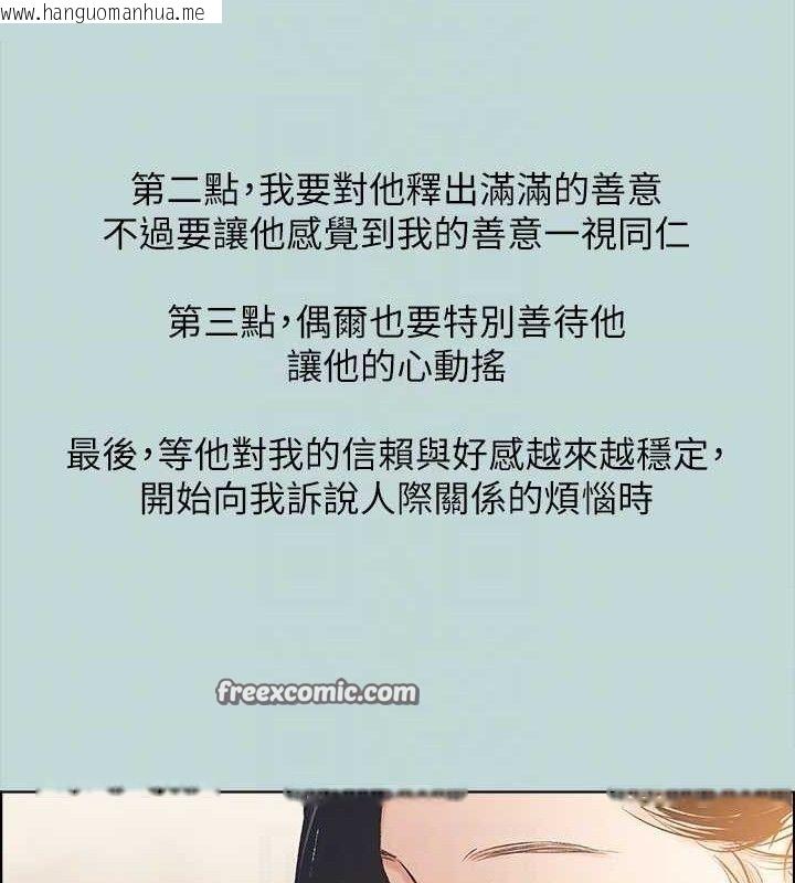 韩国漫画纵夏夜之梦(无码版)韩漫_纵夏夜之梦(无码版)-第63话-驯服小鲜肉在线免费阅读-韩国漫画-第75张图片