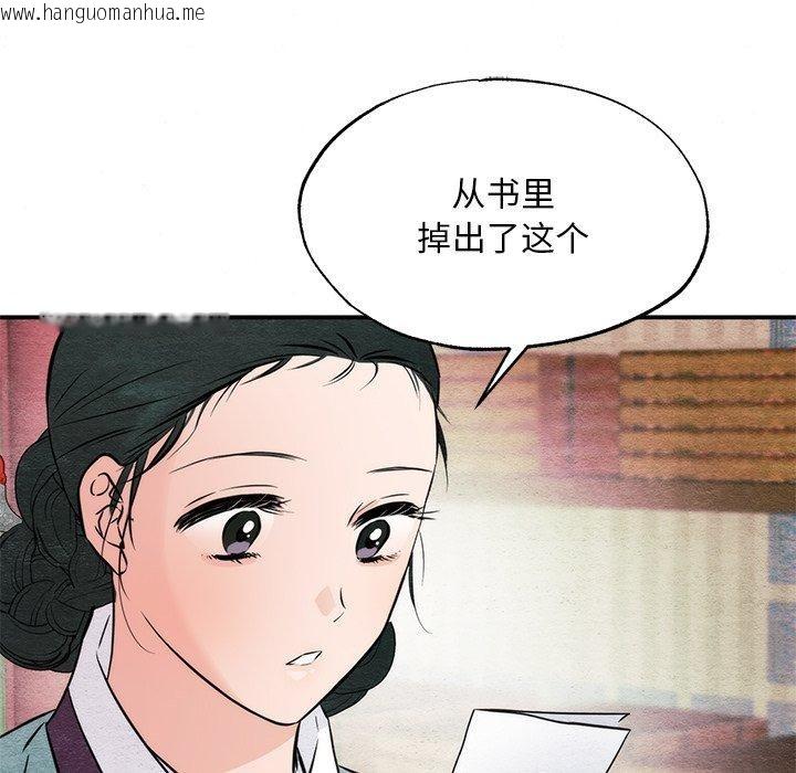 韩国漫画狂眼韩漫_狂眼-第61话在线免费阅读-韩国漫画-第139张图片