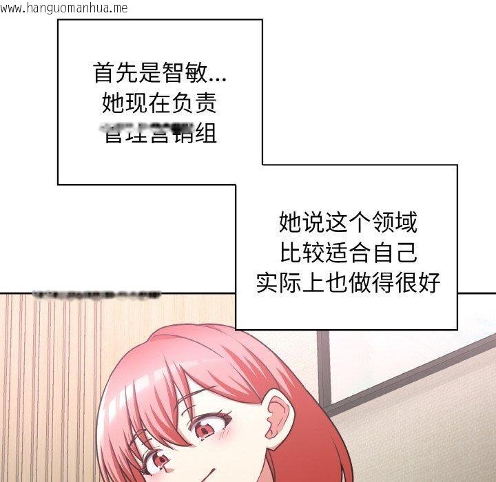 韩国漫画这公司归我了韩漫_这公司归我了-第50话在线免费阅读-韩国漫画-第91张图片