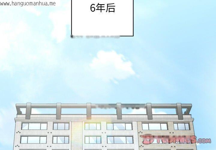 韩国漫画这公司归我了韩漫_这公司归我了-第50话在线免费阅读-韩国漫画-第3张图片
