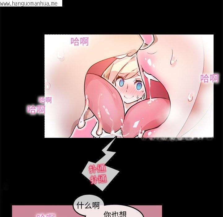 韩国漫画无与伦比的日常韩漫_无与伦比的日常-第2话在线免费阅读-韩国漫画-第13张图片