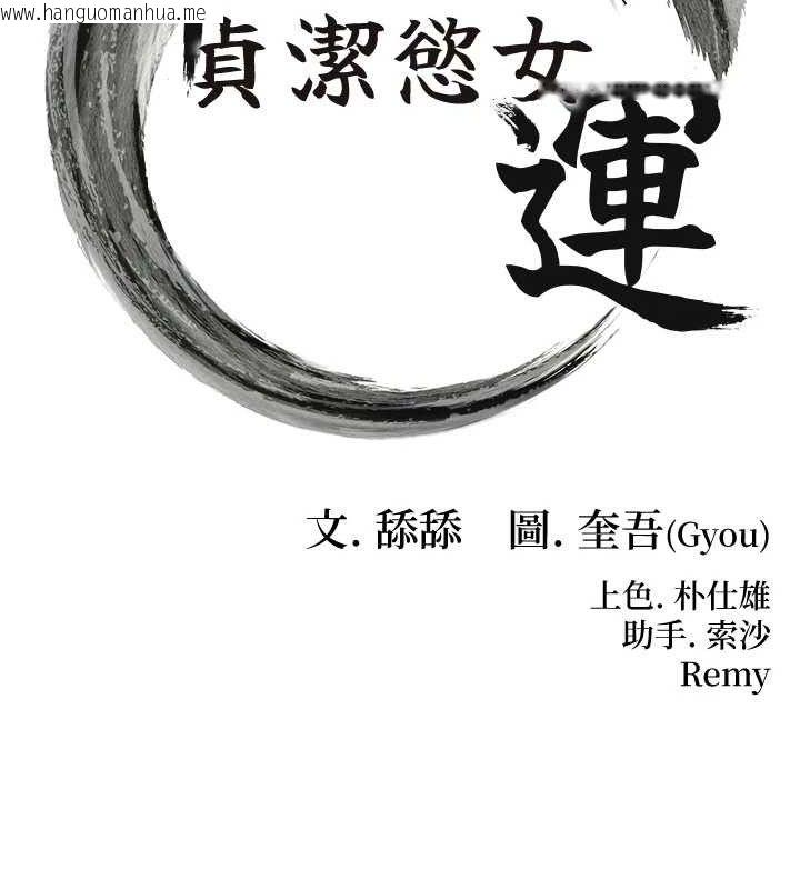 韩国漫画命运:贞洁欲女韩漫_命运:贞洁欲女-第38话-洋妞净身，夫人品香在线免费阅读-韩国漫画-第11张图片