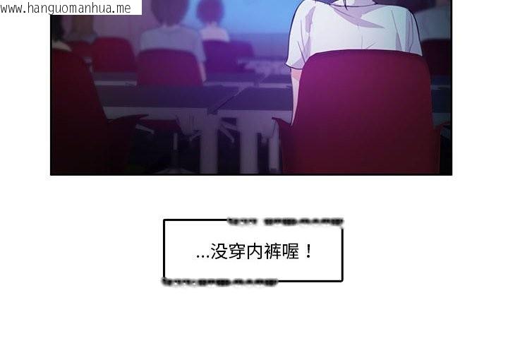 韩国漫画无与伦比的日常韩漫_无与伦比的日常-第3话在线免费阅读-韩国漫画-第4张图片