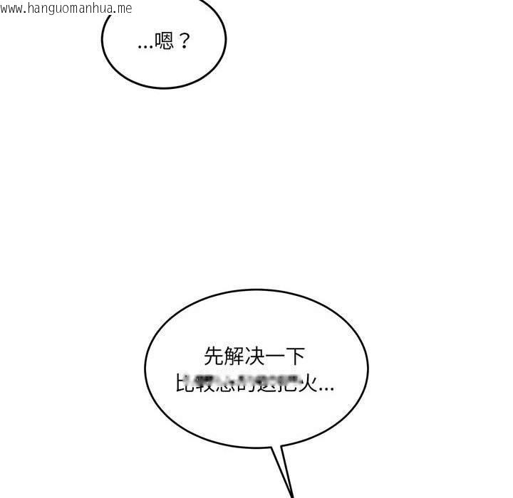韩国漫画怀孕契约韩漫_怀孕契约-第33话在线免费阅读-韩国漫画-第114张图片