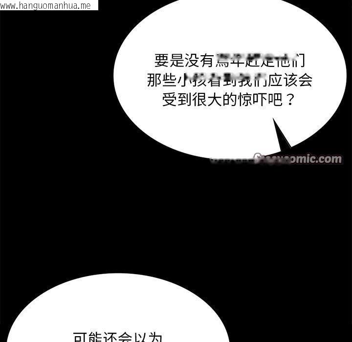 韩国漫画小姐韩漫_小姐-第69话在线免费阅读-韩国漫画-第126张图片