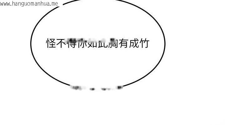 韩国漫画命运:贞洁欲女韩漫_命运:贞洁欲女-第38话-洋妞净身，夫人品香在线免费阅读-韩国漫画-第114张图片