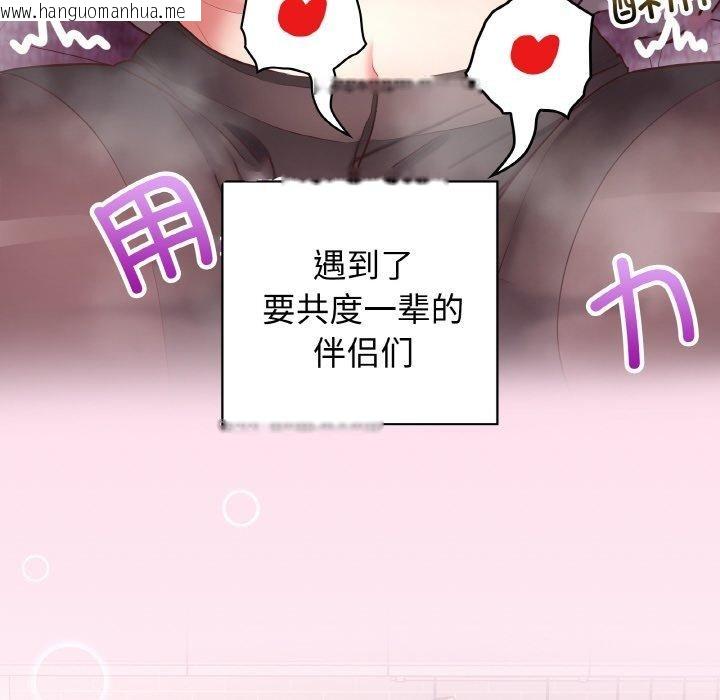 韩国漫画这公司归我了韩漫_这公司归我了-第50话在线免费阅读-韩国漫画-第128张图片