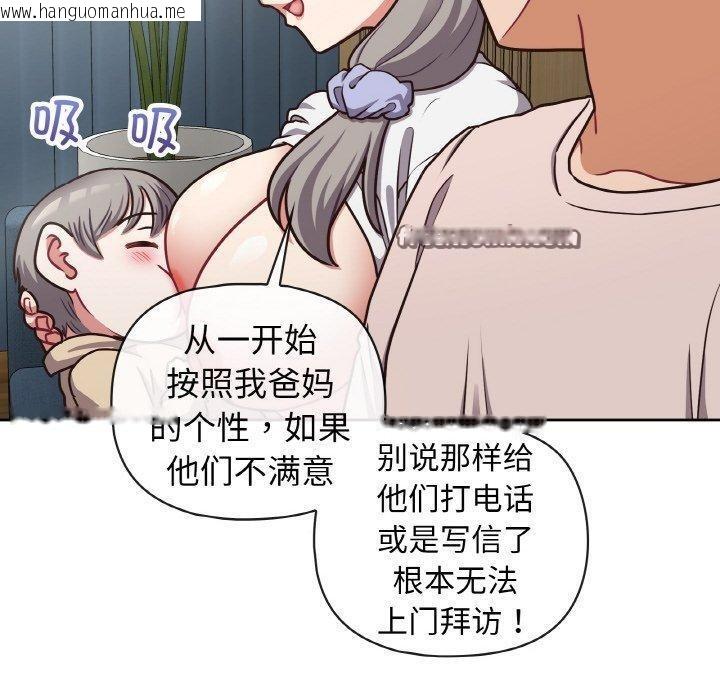 韩国漫画这公司归我了韩漫_这公司归我了-第50话在线免费阅读-韩国漫画-第70张图片