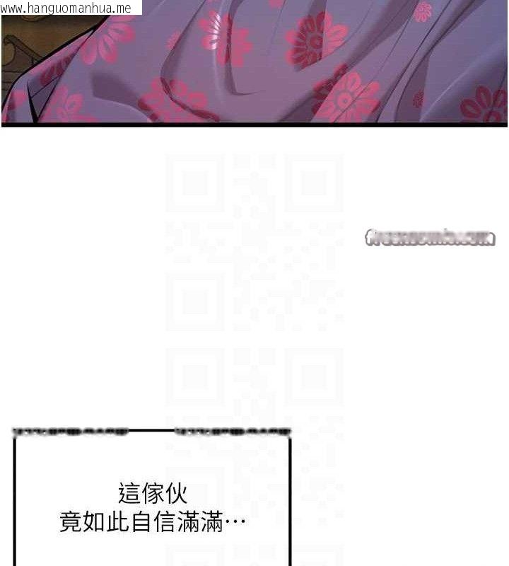 韩国漫画命运:贞洁欲女韩漫_命运:贞洁欲女-第38话-洋妞净身，夫人品香在线免费阅读-韩国漫画-第70张图片