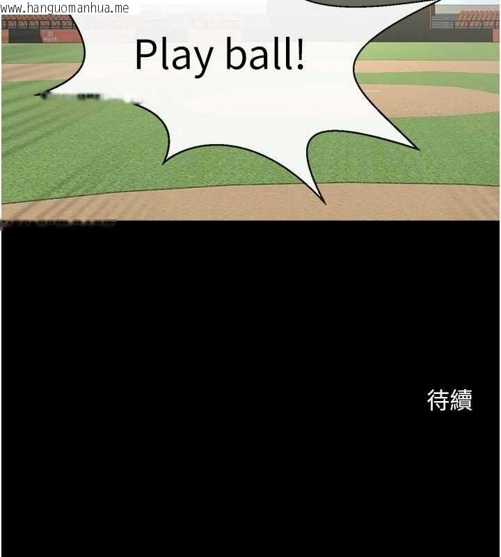 韩国漫画炸裂吧!巨棒韩漫_炸裂吧!巨棒-第78话-3P激战开始在线免费阅读-韩国漫画-第143张图片