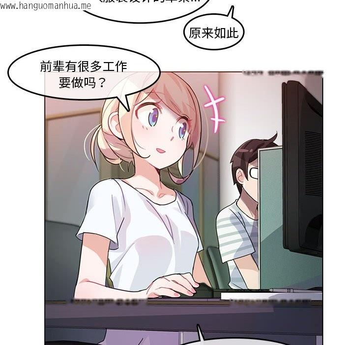 韩国漫画无与伦比的日常韩漫_无与伦比的日常-第2话在线免费阅读-韩国漫画-第57张图片