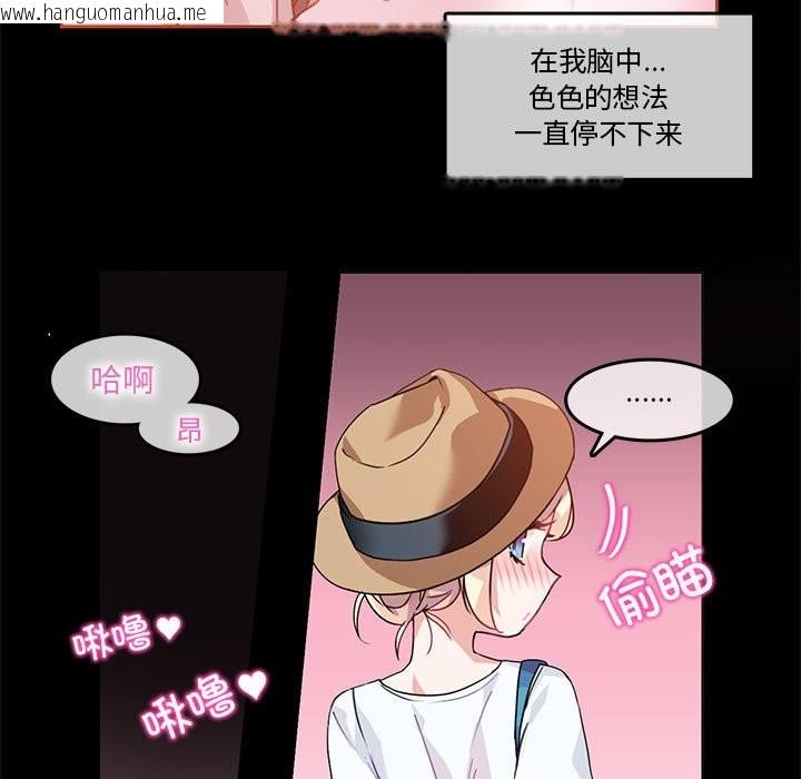 韩国漫画无与伦比的日常韩漫_无与伦比的日常-第2话在线免费阅读-韩国漫画-第11张图片