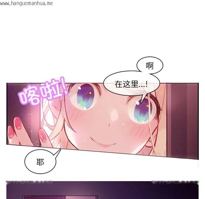 韩国漫画无与伦比的日常韩漫_无与伦比的日常-第1话在线免费阅读-韩国漫画-第14张图片