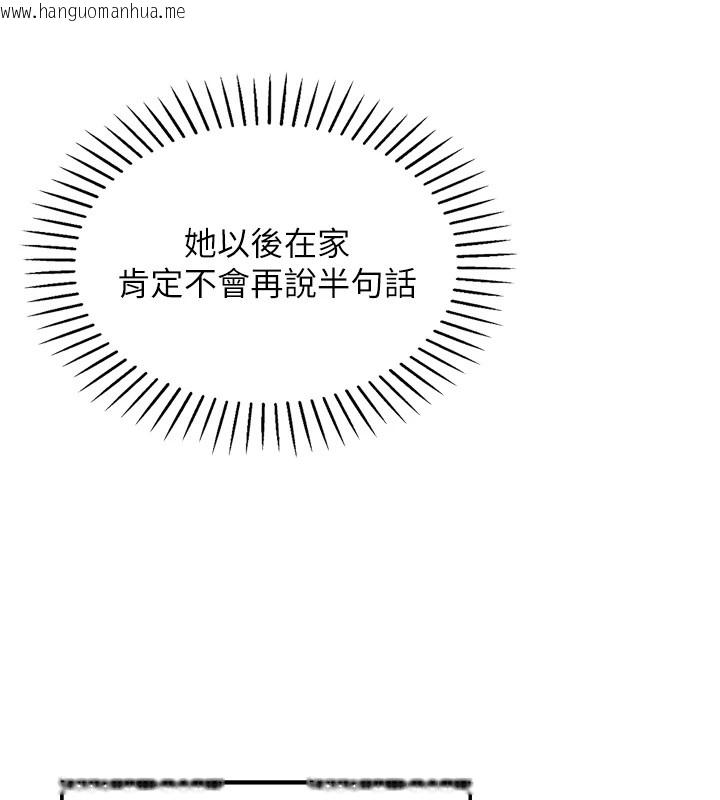 韩国漫画我的掌上明珠韩漫_我的掌上明珠-第1话-欲尝禁果的女儿在线免费阅读-韩国漫画-第290张图片