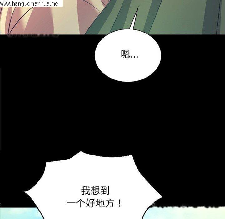 韩国漫画小姐韩漫_小姐-第69话在线免费阅读-韩国漫画-第5张图片